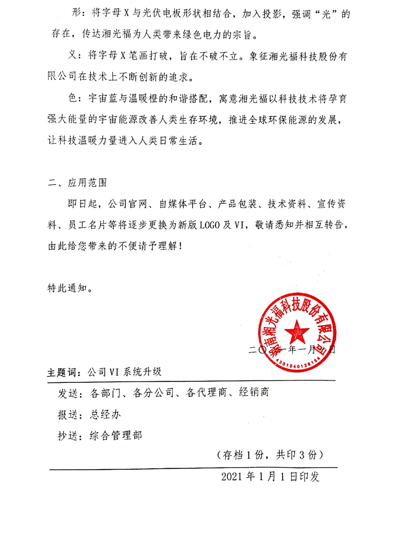 湖南湘光？？？？？？萍脊煞萦邢薰