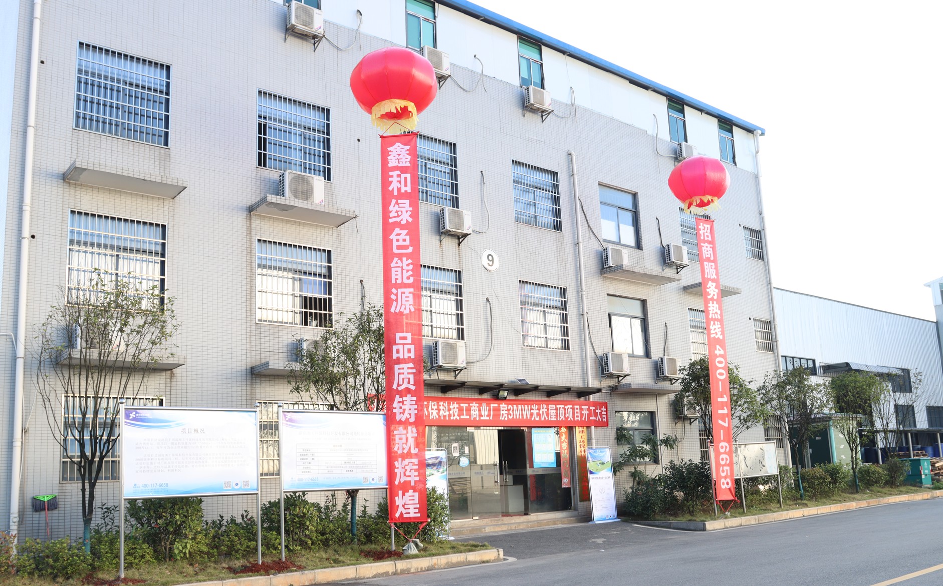 湖北ok138cn太阳集团529绿色能源有限公司