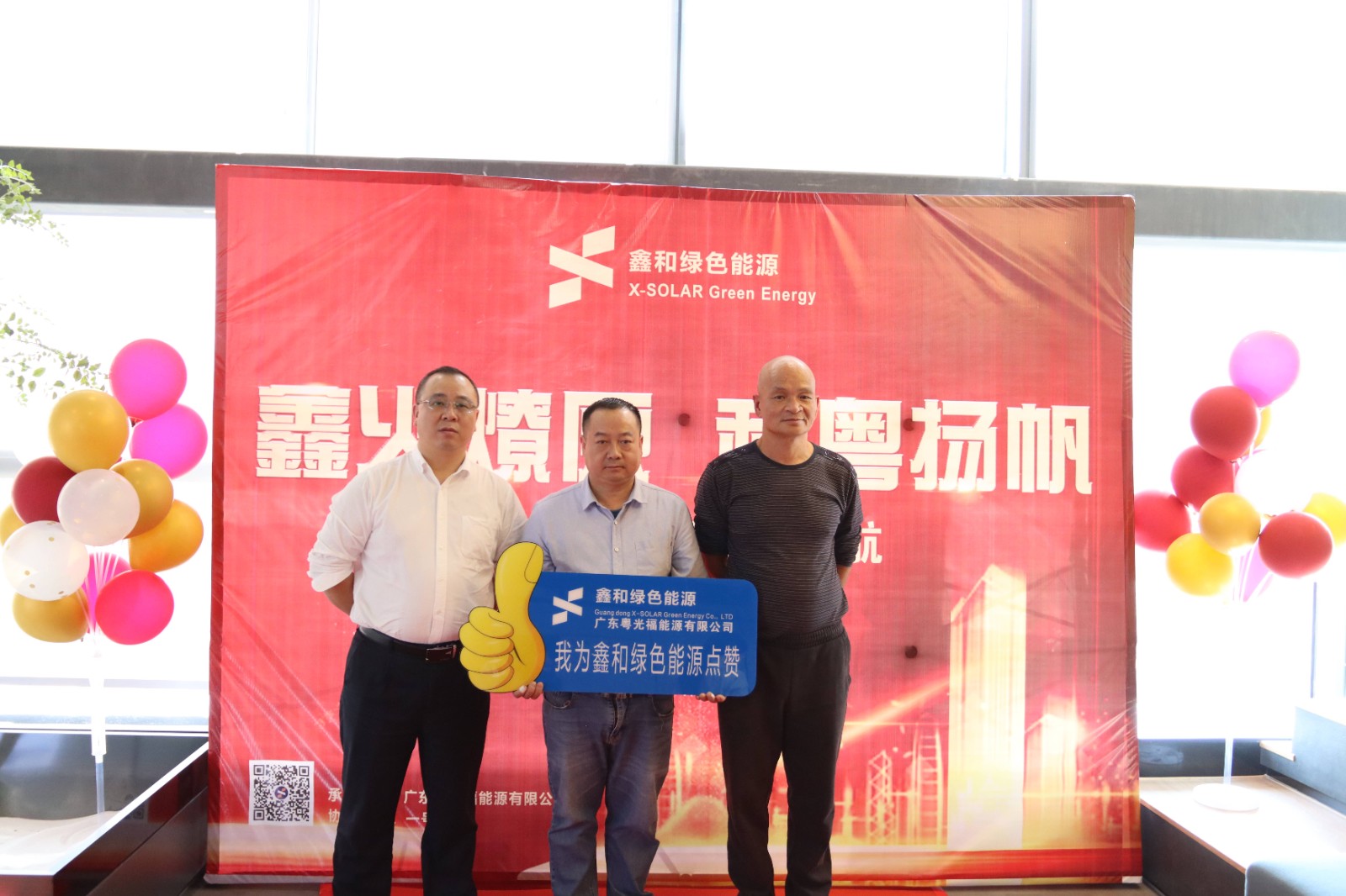 湖北ok138cn太阳集团529绿色能源有限公司