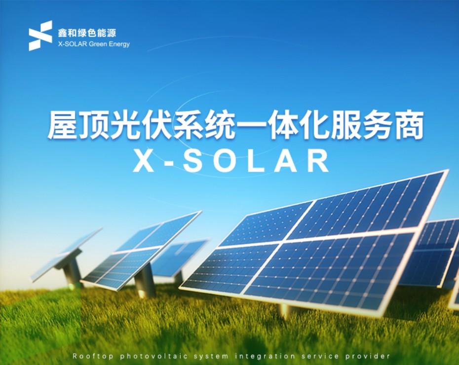 湖北ok138cn太阳集团529绿色能源有限公司