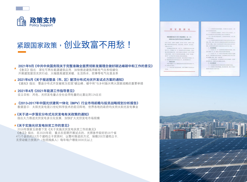 湖北ok138cn太阳集团529绿色能源有限公司