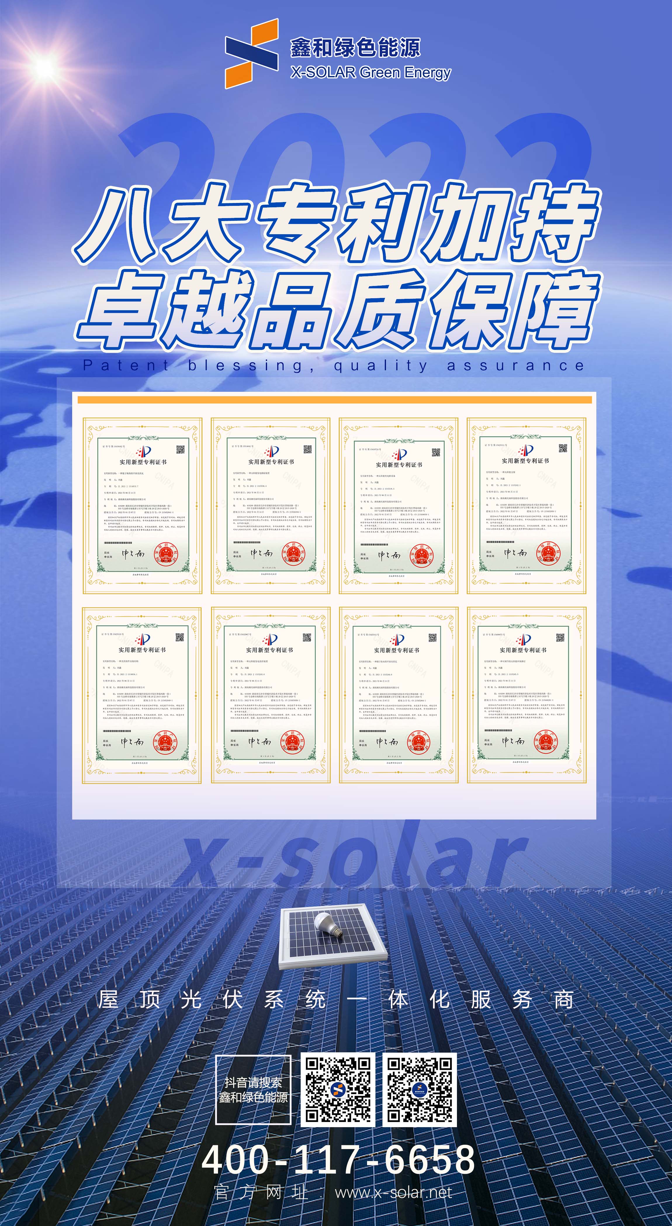 湖北ok138cn太阳集团529绿色能源有限公司