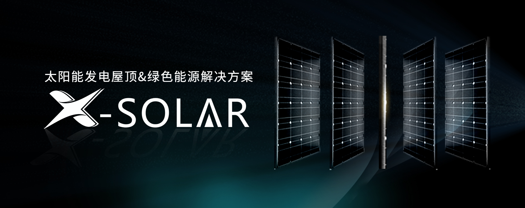 湖北ok138cn太阳集团529绿色能源有限公司