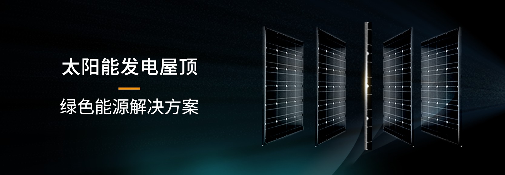 湖北ok138cn太阳集团529绿色能源有限公司