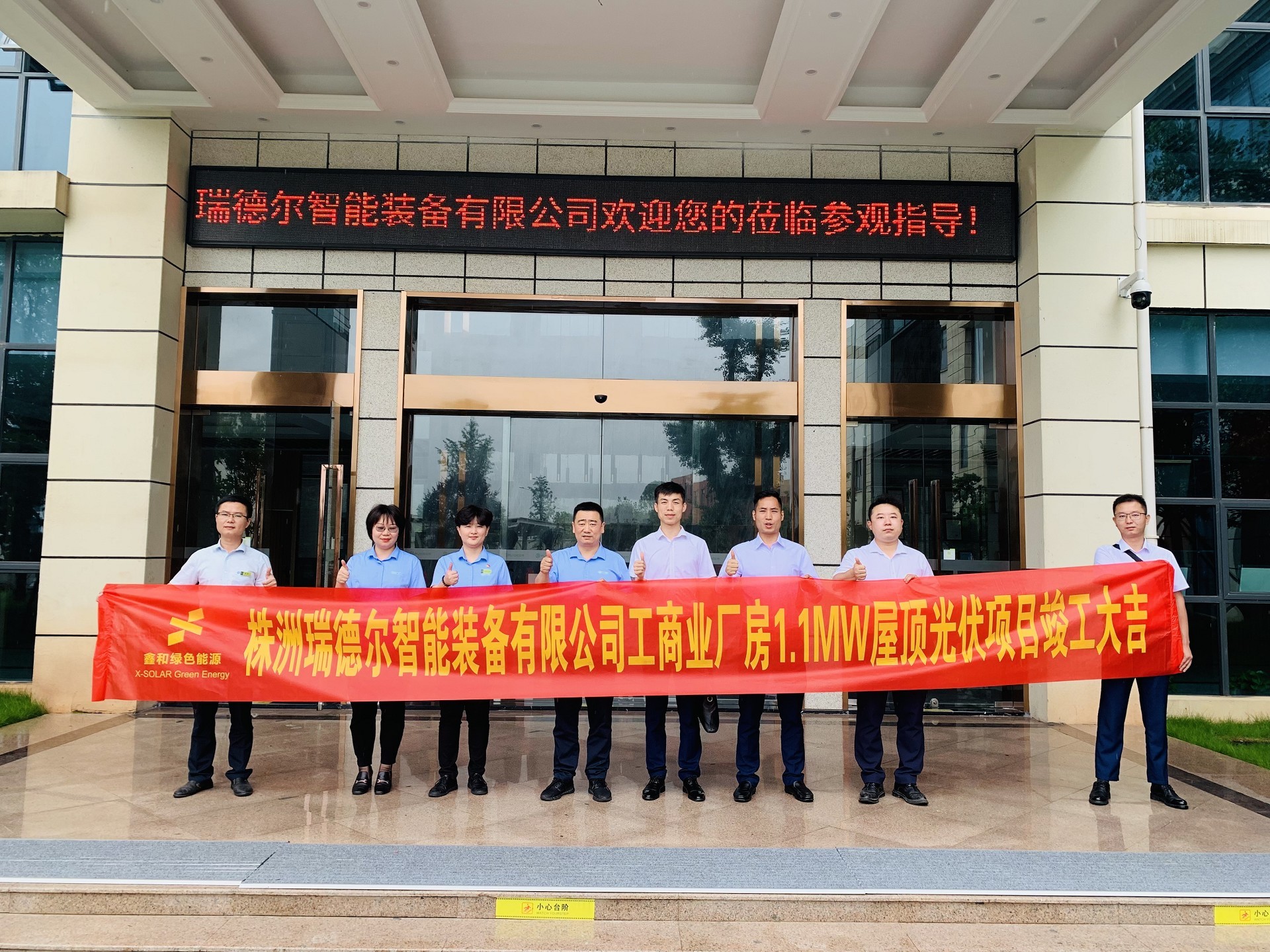 湖北ok138cn太阳集团529绿色能源有限公司