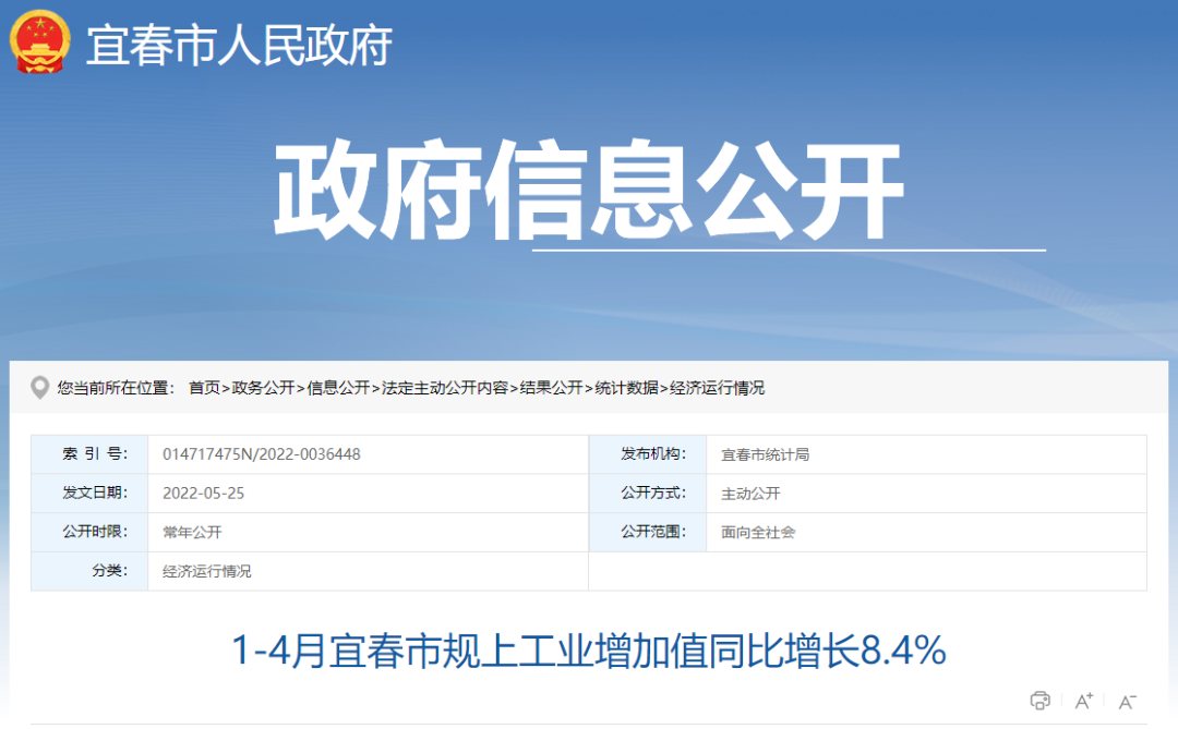 湖北ok138cn太阳集团529绿色能源有限公司