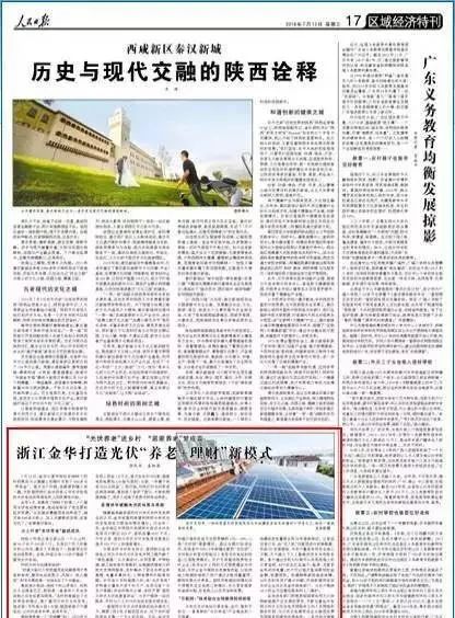 湖北ok138cn太阳集团529绿色能源有限公司