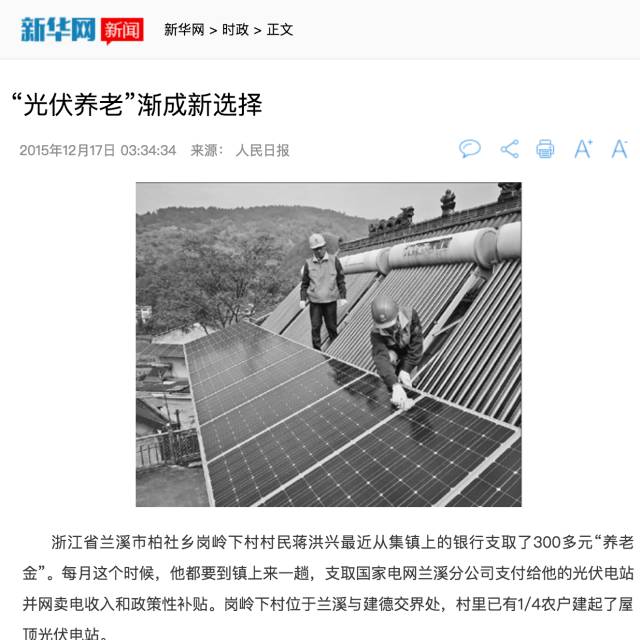 湖北ok138cn太阳集团529绿色能源有限公司