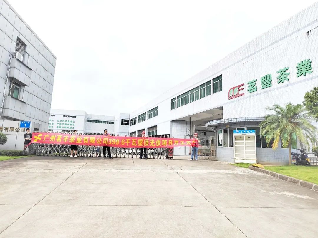 湖北ok138cn太阳集团529绿色能源有限公司