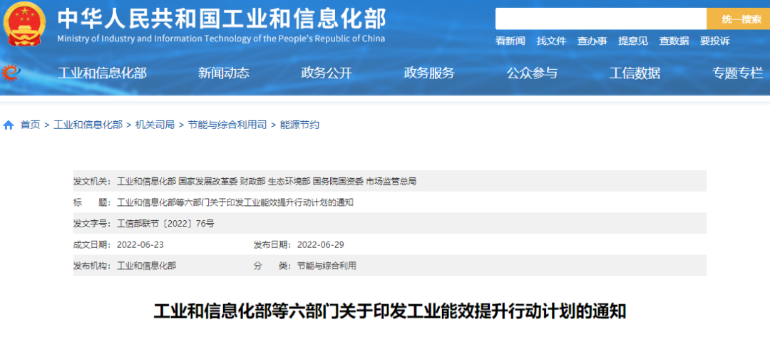 湖北ok138cn太阳集团529绿色能源有限公司