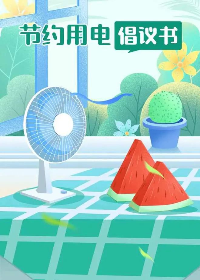 湖北ok138cn太阳集团529绿色能源有限公司