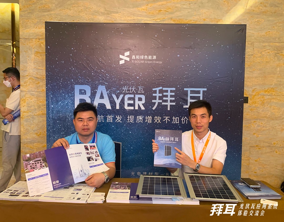 湖北ok138cn太阳集团529绿色能源有限公司