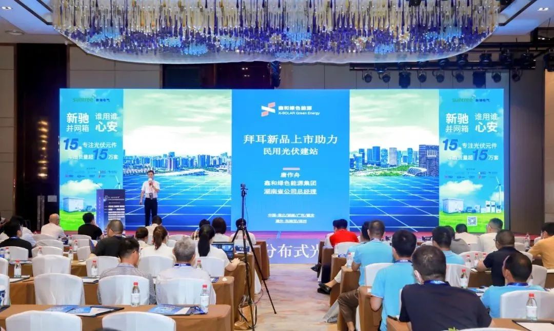 湖北ok138cn太阳集团529绿色能源有限公司