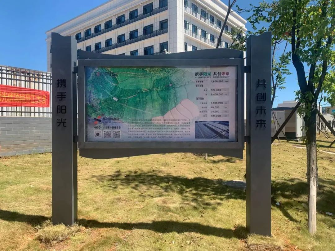 湖北ok138cn太阳集团529绿色能源有限公司