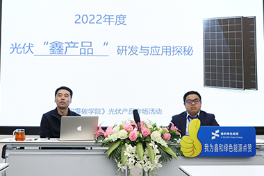 ok138cn太阳集团529零碳学院